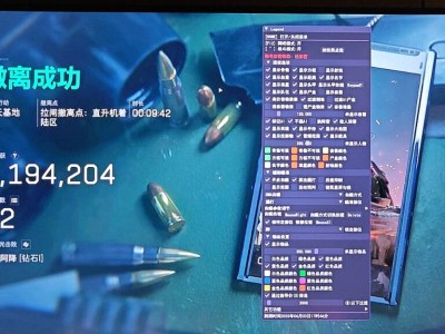 三角洲辅助工具(免费) - 一键配置新手友好｜多功能合集